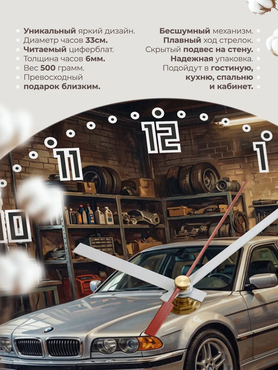 Часы настенные "BMW 7 Series" — фото 3