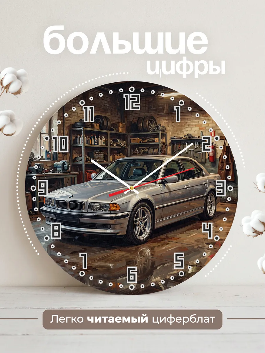 Часы настенные "BMW 7 Series" — фото 4