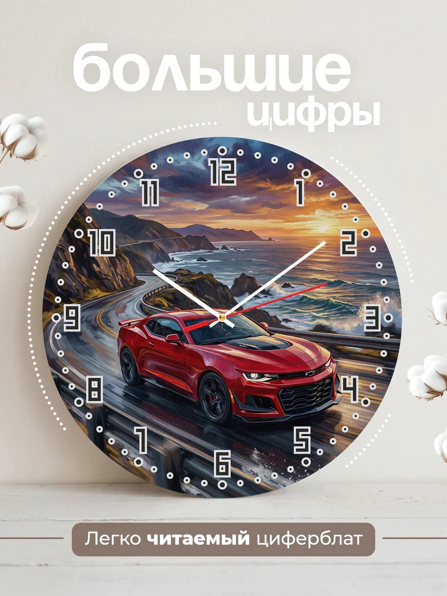 Часы настенные "Chevrolet Camaro" — фото 4