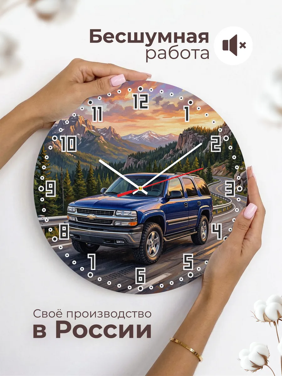 Часы настенные "Chevrolet Suburban" — фото 8
