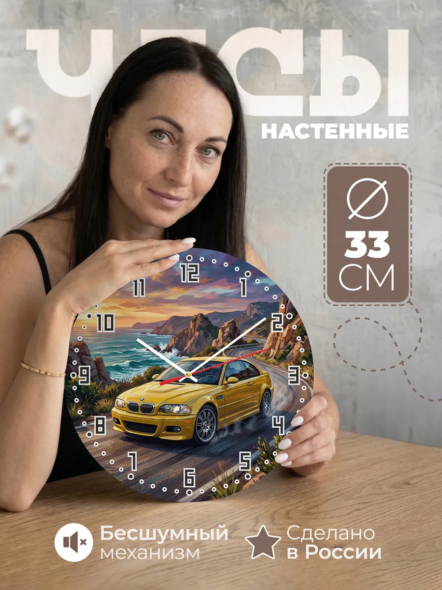 Часы настенные "BMW M3"
