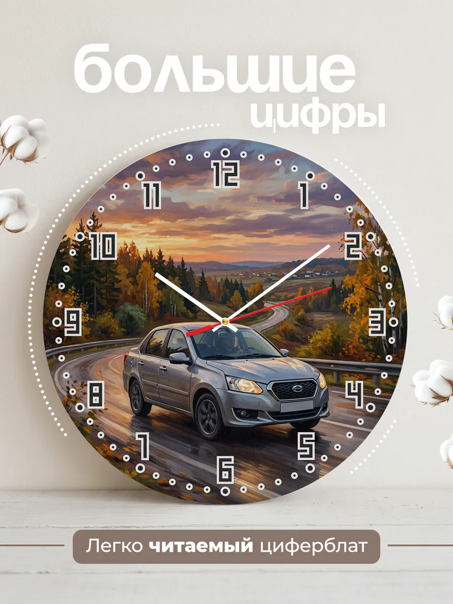 Часы настенные "Datsun on-DO" — фото 4