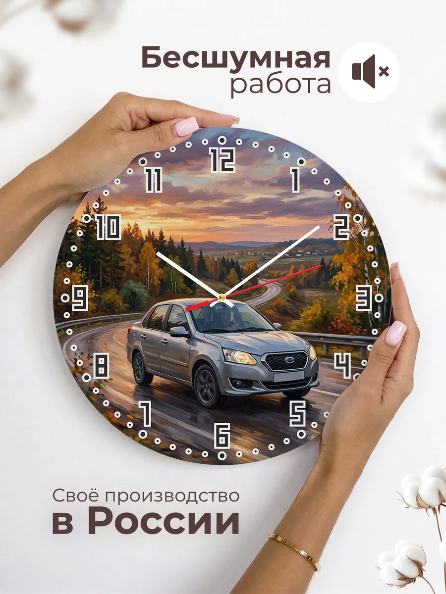 Часы настенные "Datsun on-DO" — фото 8