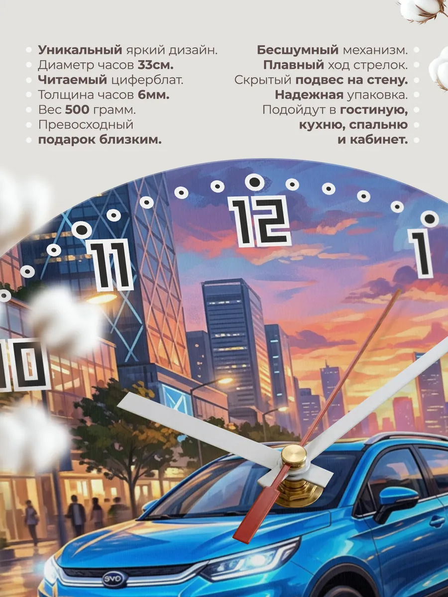 Часы настенные "BYD Yuan Pro" — фото 3