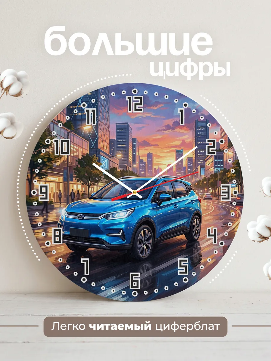 Часы настенные "BYD Yuan Pro" — фото 4