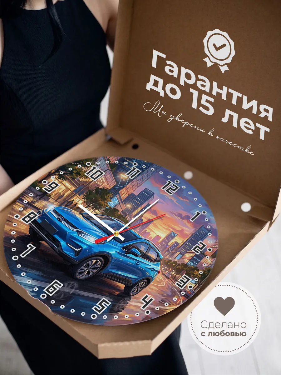 Часы настенные "BYD Yuan Pro" — фото 5