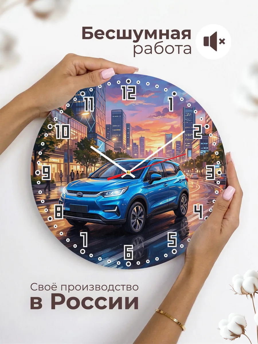 Часы настенные "BYD Yuan Pro" — фото 8