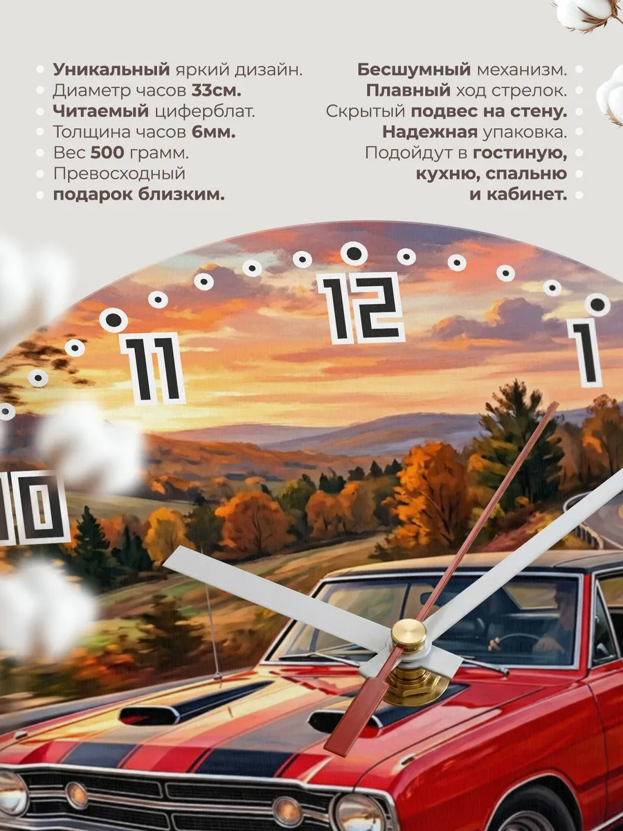 Часы настенные "Dodge Dart GTS 440" — фото 3