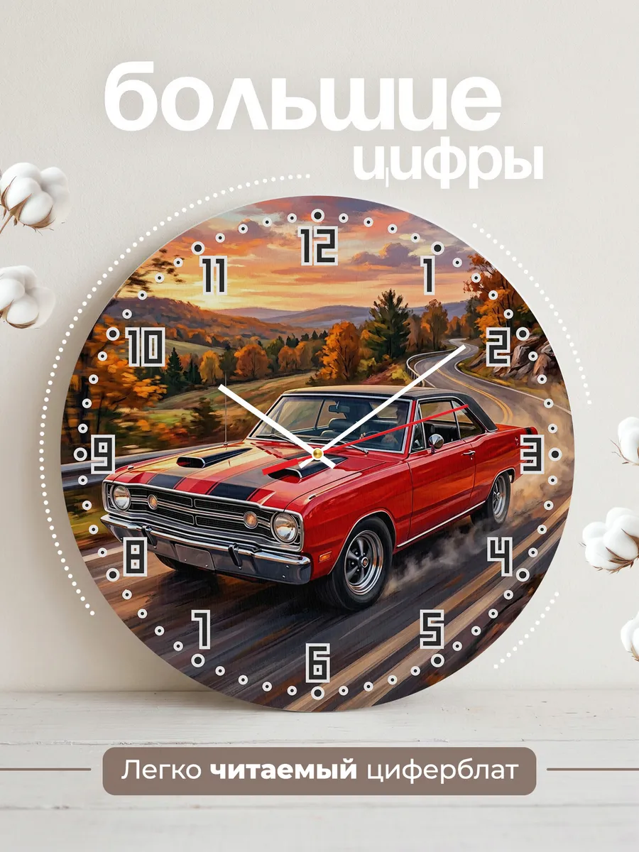 Часы настенные "Dodge Dart GTS 440" — фото 4