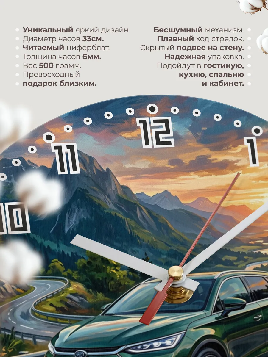 Часы настенные "BYD Tang" — фото 3