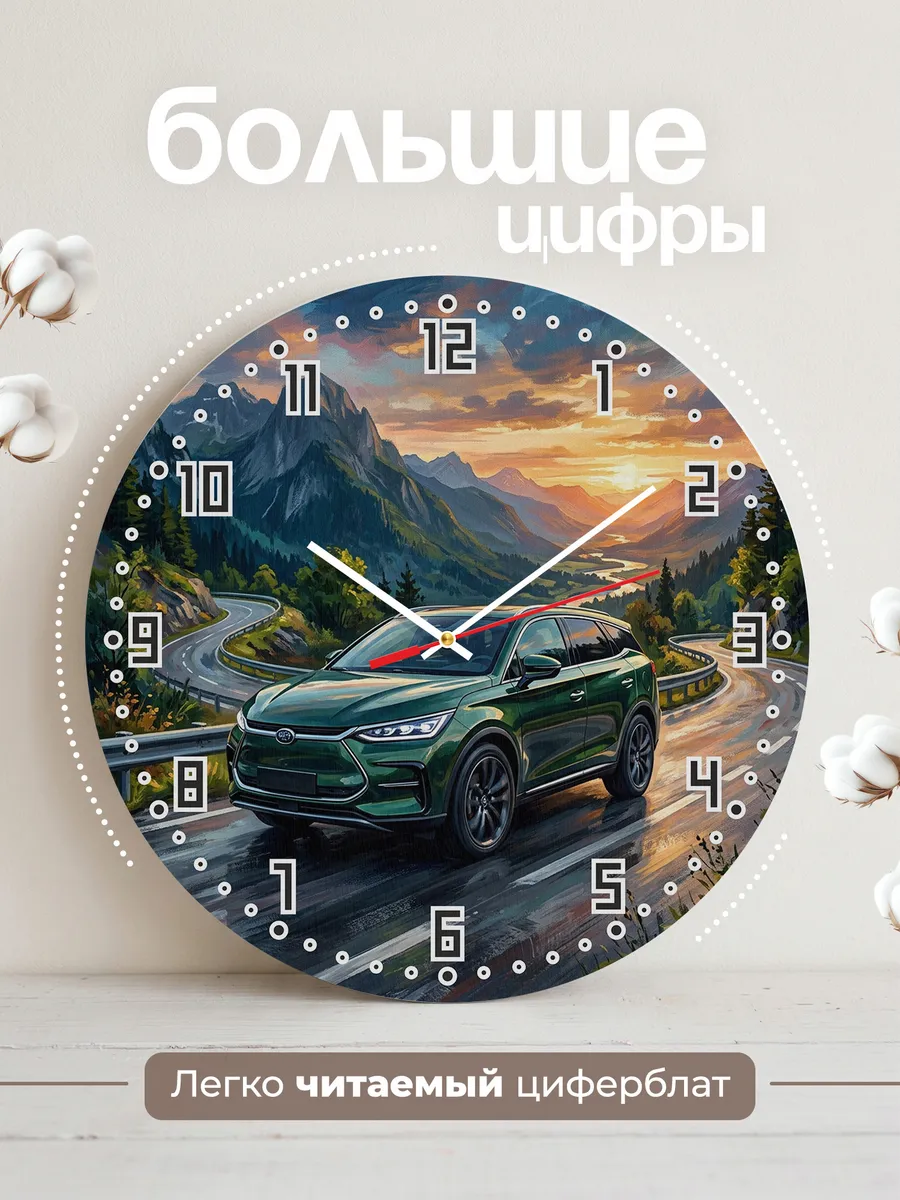 Часы настенные "BYD Tang" — фото 4