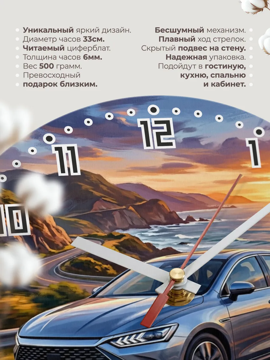 Часы настенные "BYD Qin" — фото 3