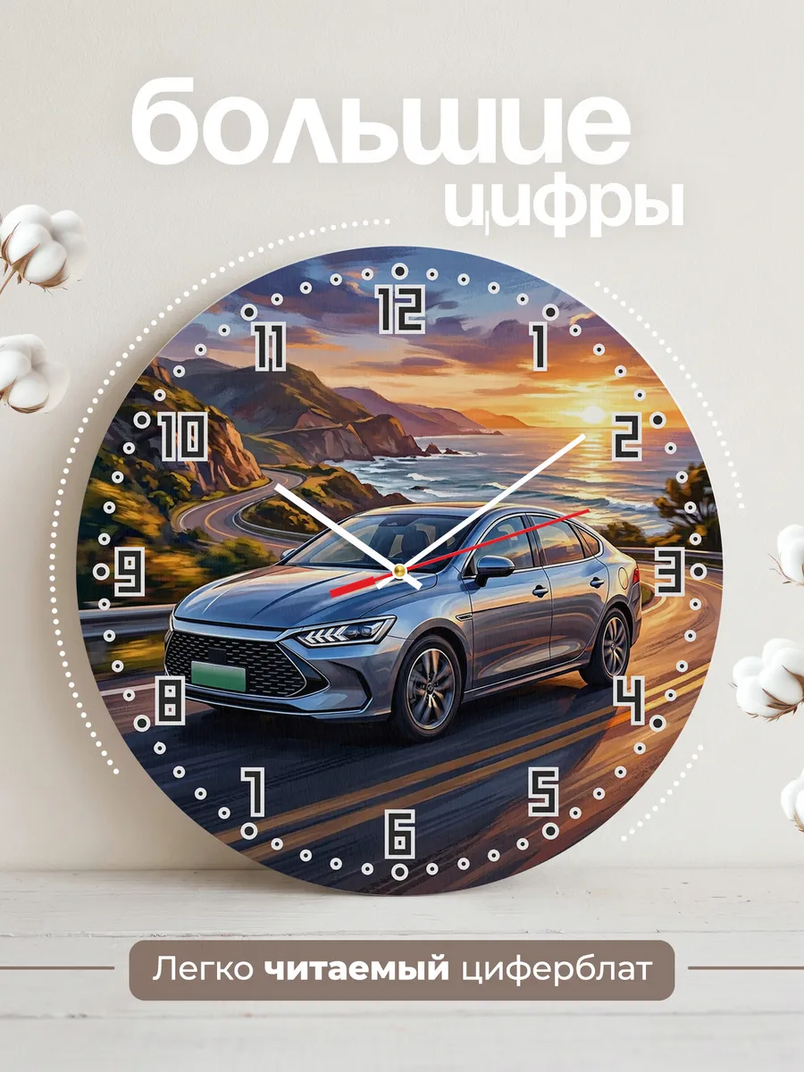 Часы настенные "BYD Qin" — фото 4