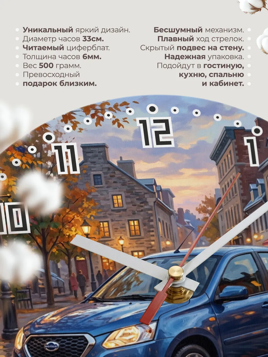 Часы настенные "Datsun mi-DO" — фото 3