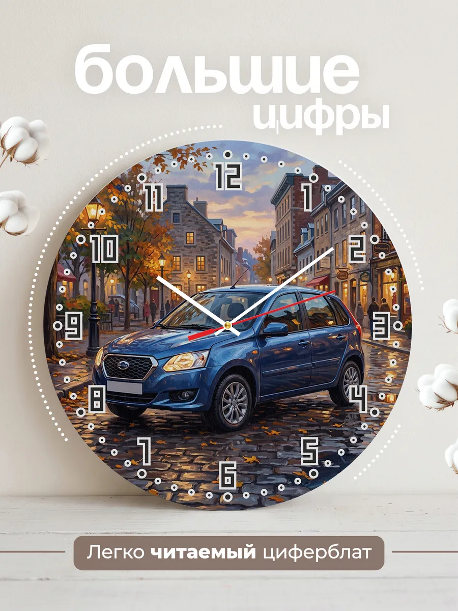 Часы настенные "Datsun mi-DO" — фото 4