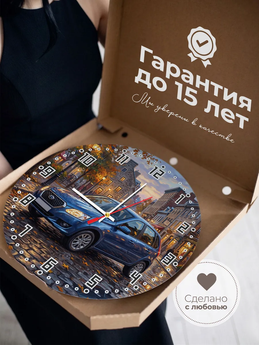 Часы настенные "Datsun mi-DO" — фото 5
