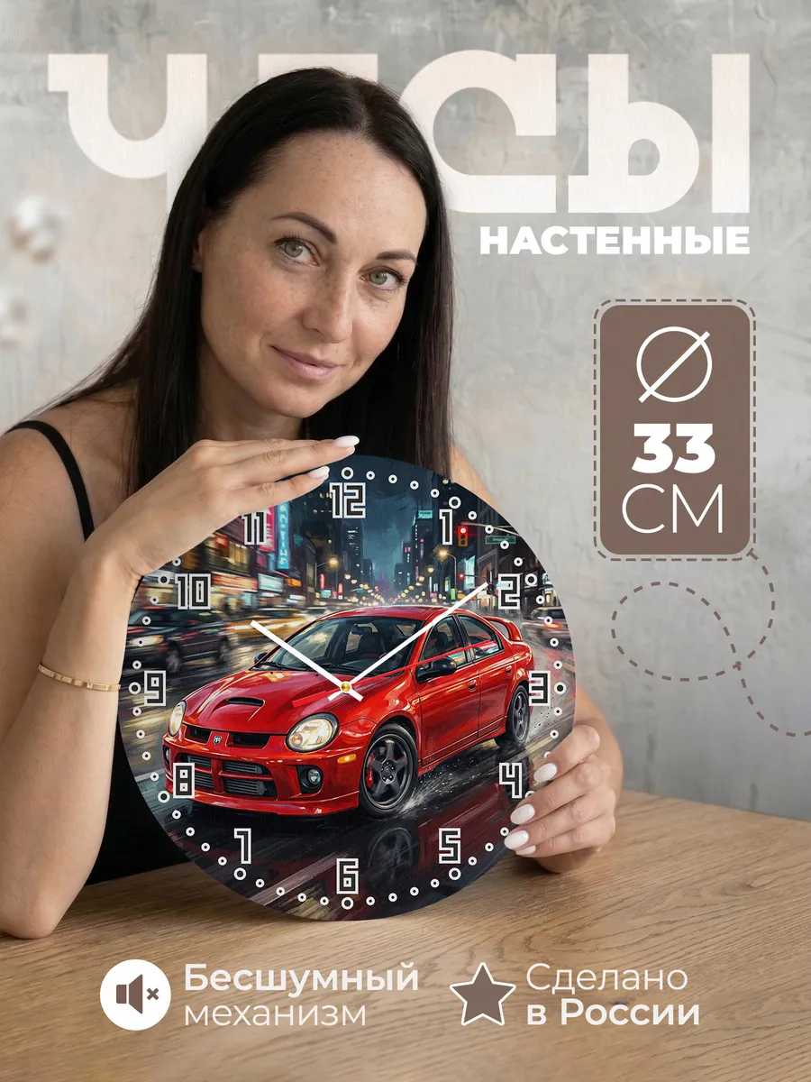 Часы настенные "Dodge Neon SRT-4"