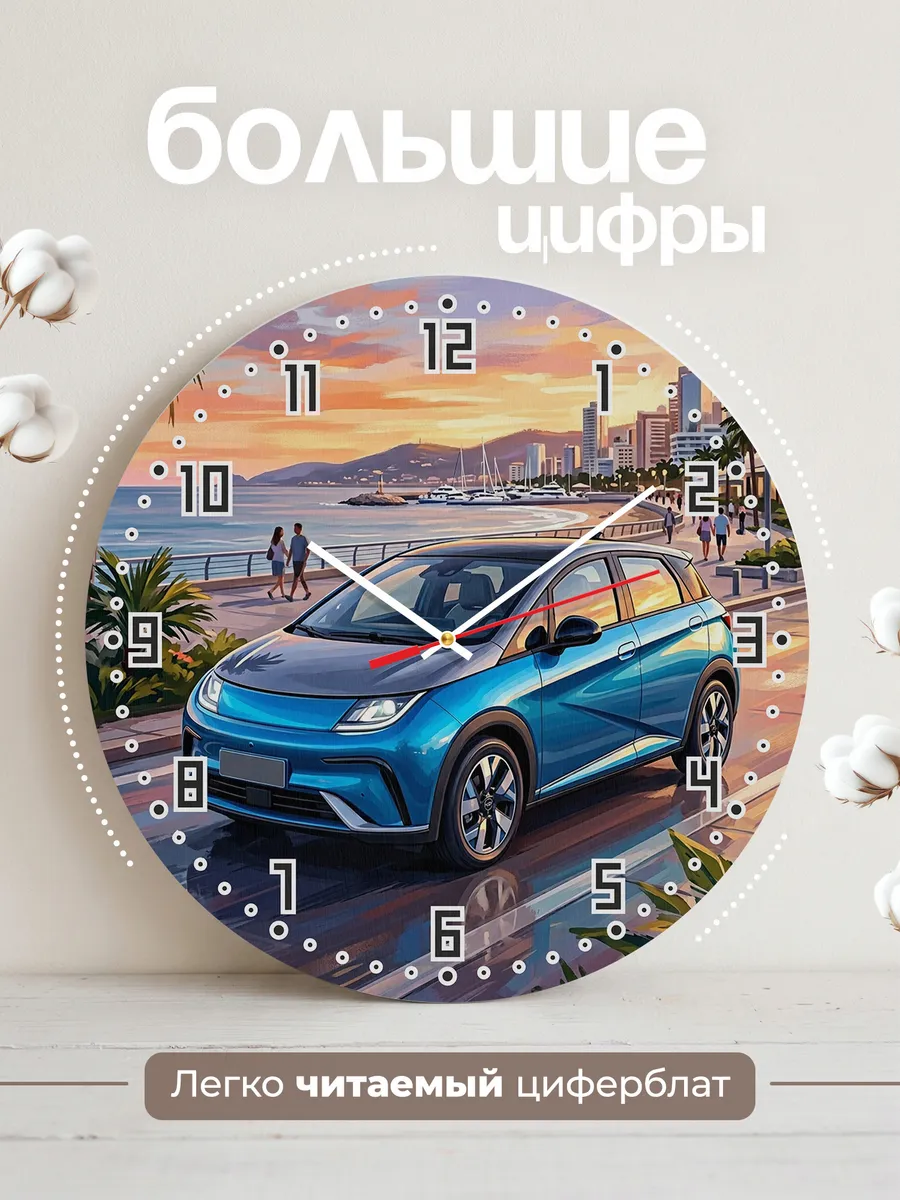 Часы настенные "BYD Dolphin" — фото 4