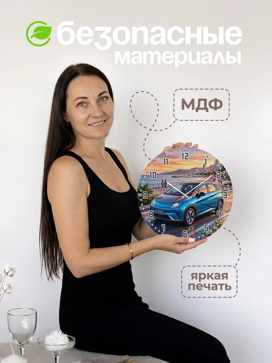 Часы настенные "BYD Dolphin" — фото 6