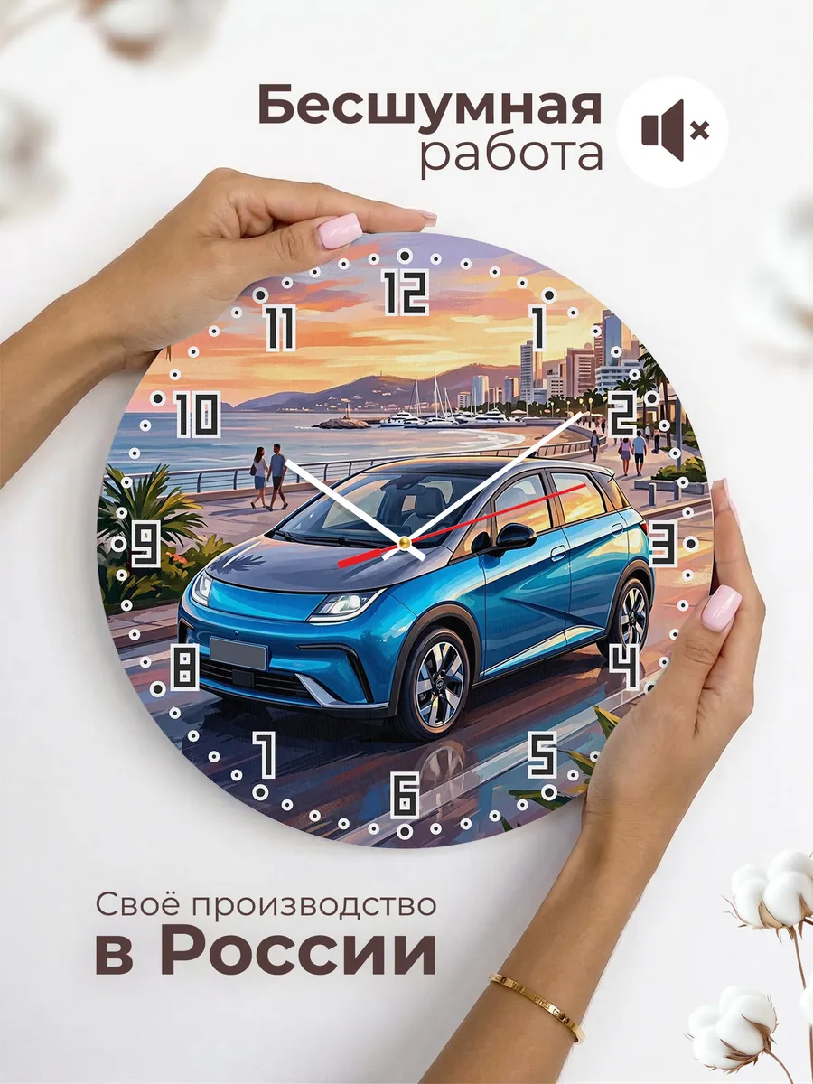 Часы настенные "BYD Dolphin" — фото 8