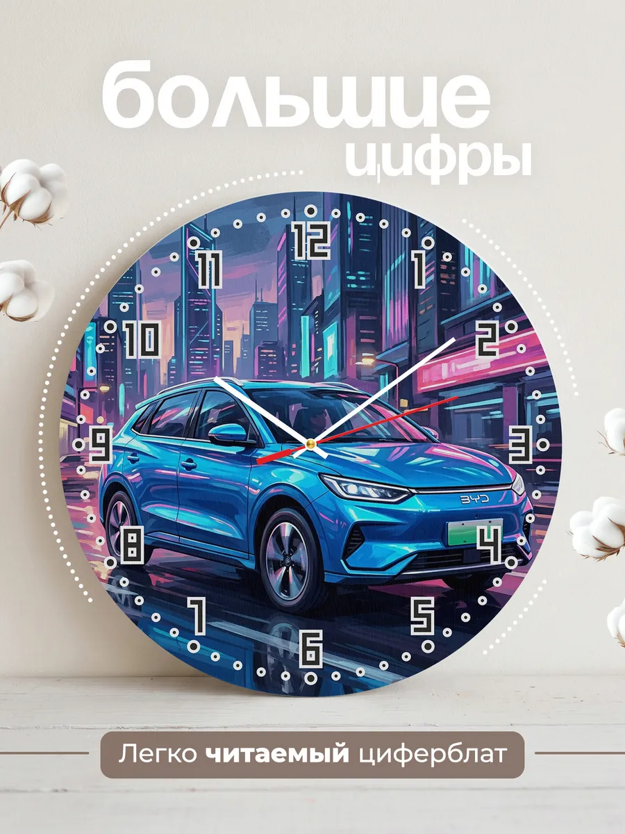 Часы настенные "BYD e2" — фото 4