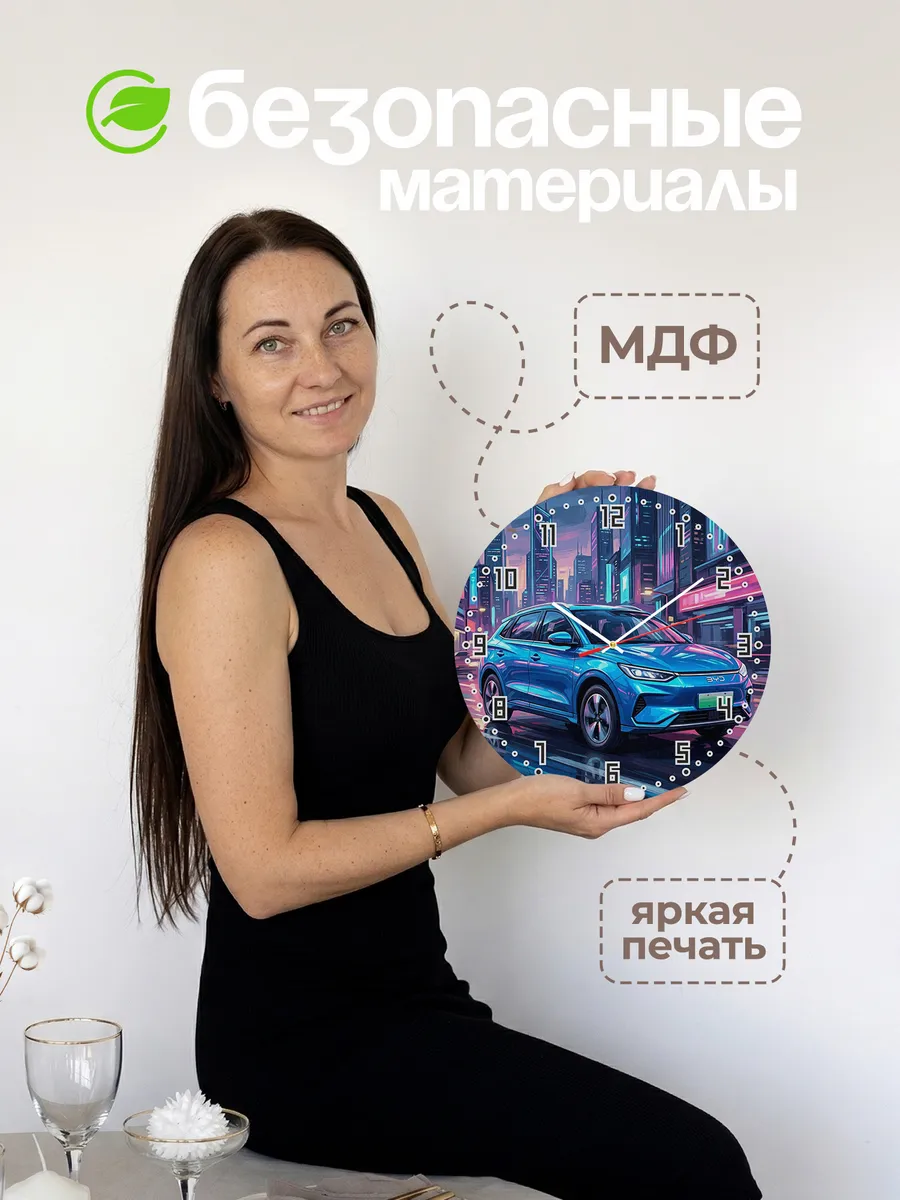 Часы настенные "BYD e2" — фото 6