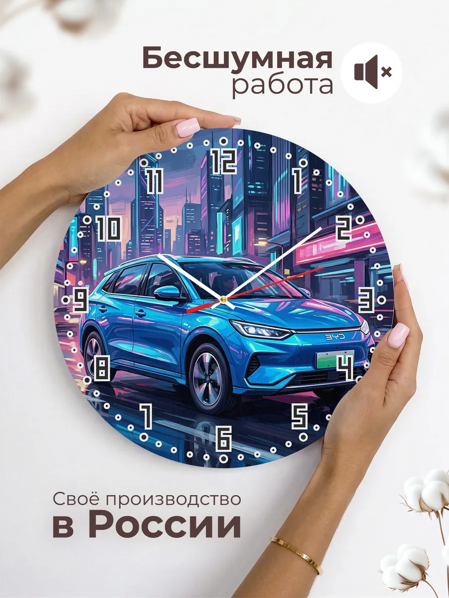 Часы настенные "BYD e2" — фото 8