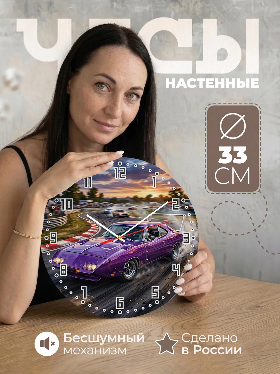 Часы настенные "Dodge Daytona"