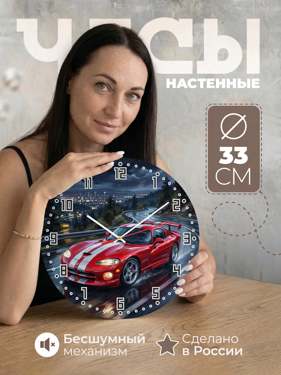 Часы настенные "Dodge Viper"