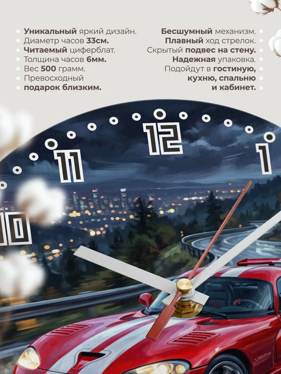 Часы настенные "Dodge Viper" — фото 3