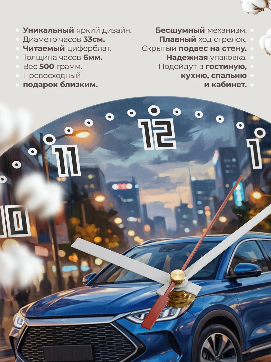 Часы настенные "BYD Song Plus" — фото 3