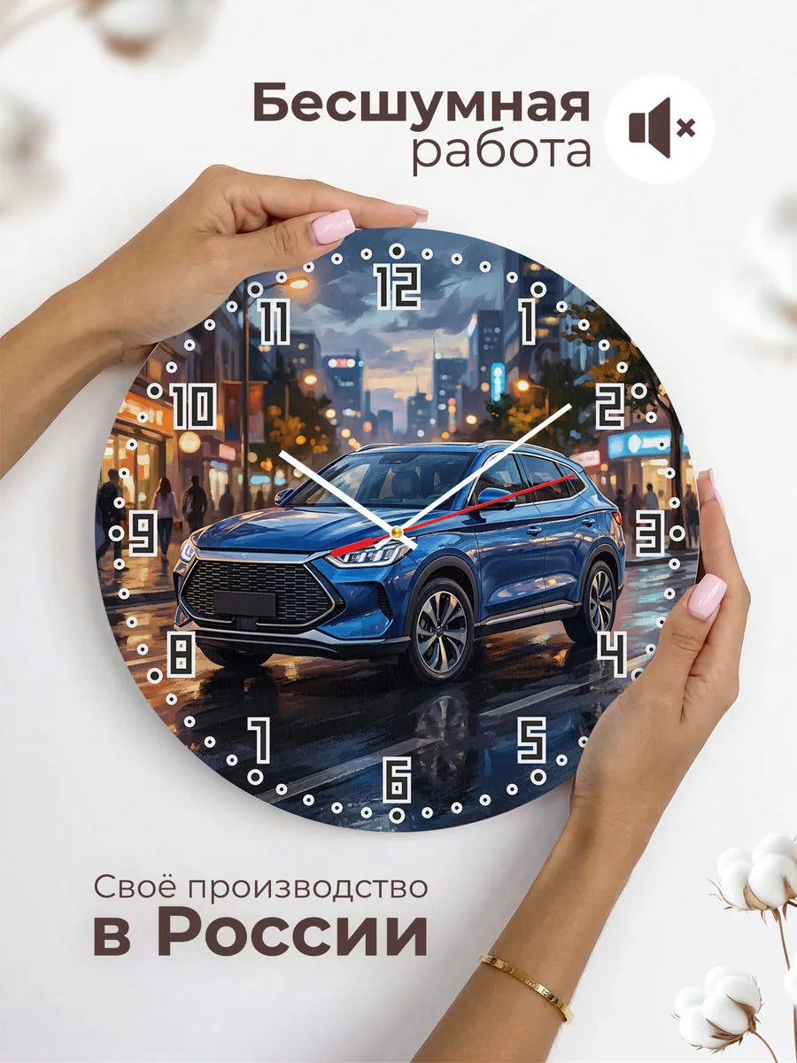 Часы настенные "BYD Song Plus" — фото 8