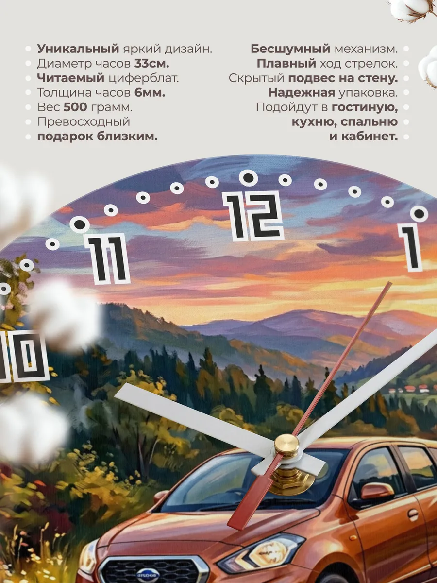 Часы настенные "Datsun Go+" — фото 3