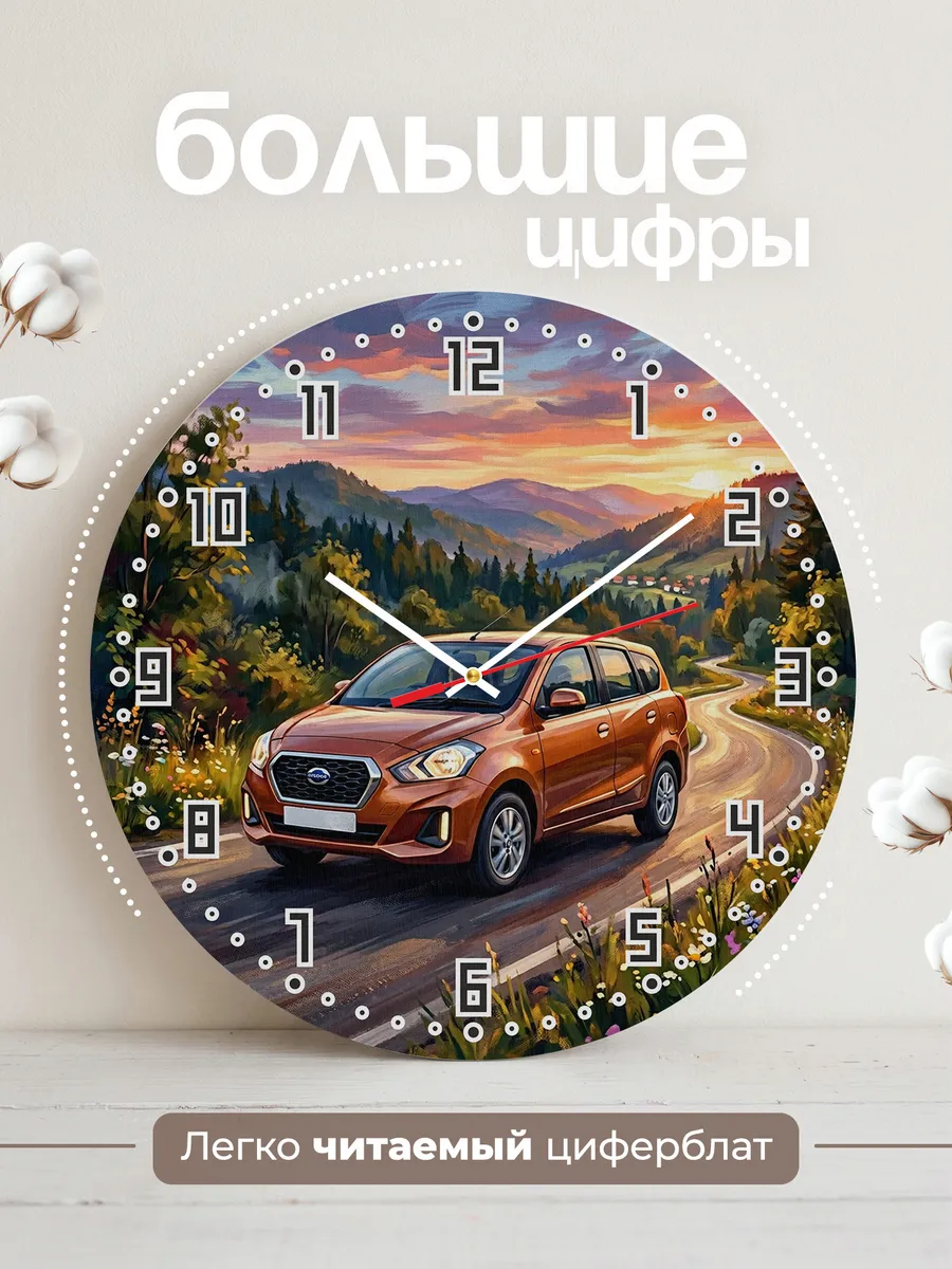 Часы настенные "Datsun Go+" — фото 4