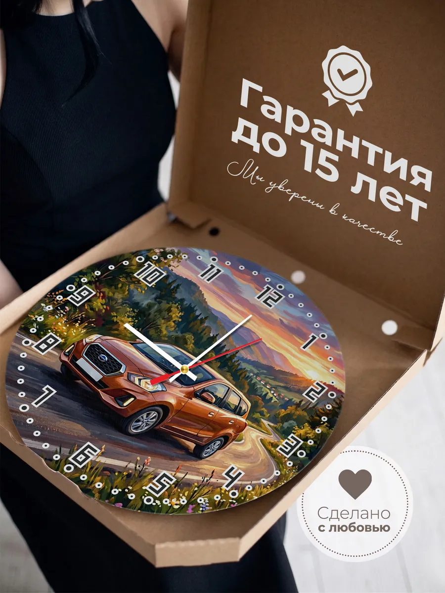 Часы настенные "Datsun Go+" — фото 5