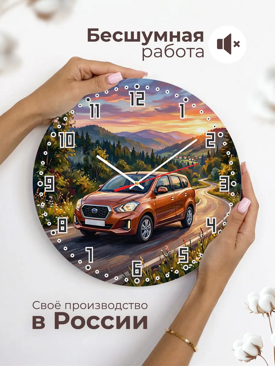 Часы настенные "Datsun Go+" — фото 8