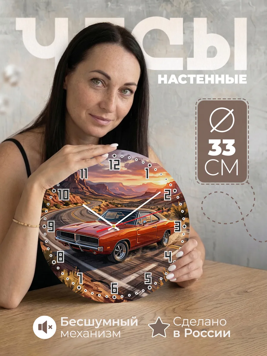 Часы настенные "Dodge Charger RT Hemi"