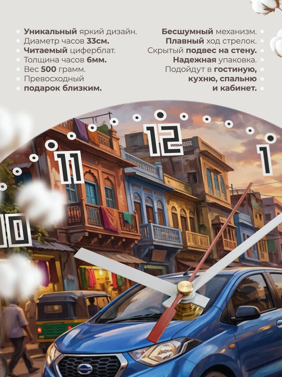 Часы настенные "Datsun Redi-GO" — фото 3