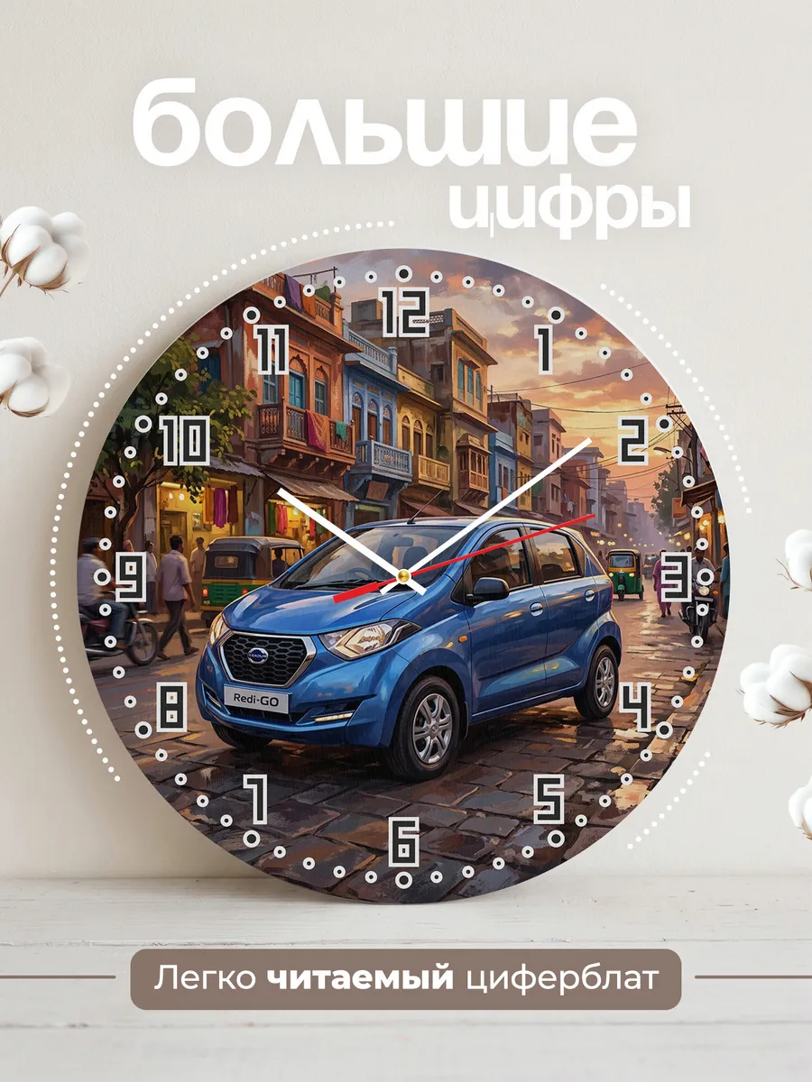 Часы настенные "Datsun Redi-GO" — фото 4