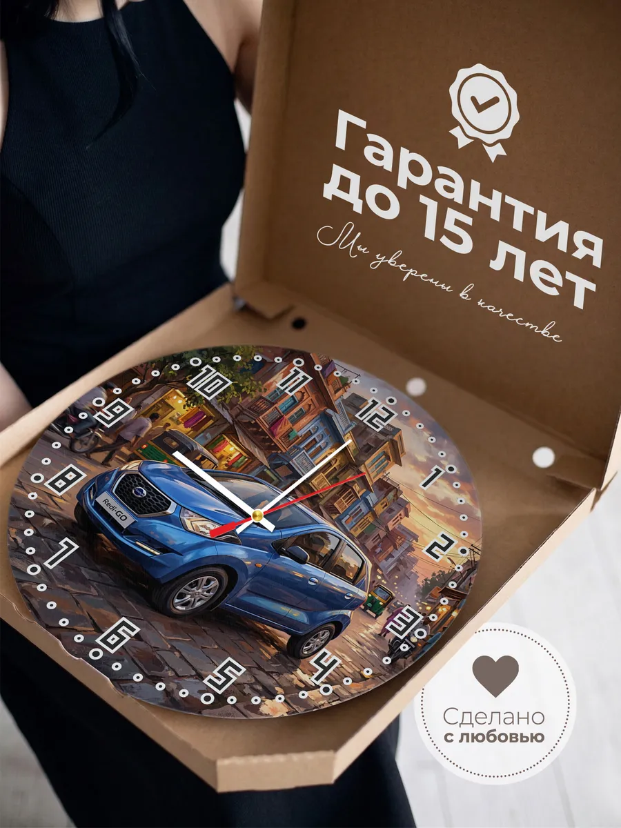 Часы настенные "Datsun Redi-GO" — фото 5