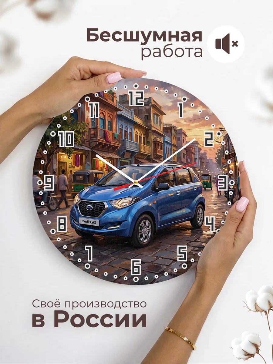 Часы настенные "Datsun Redi-GO" — фото 8
