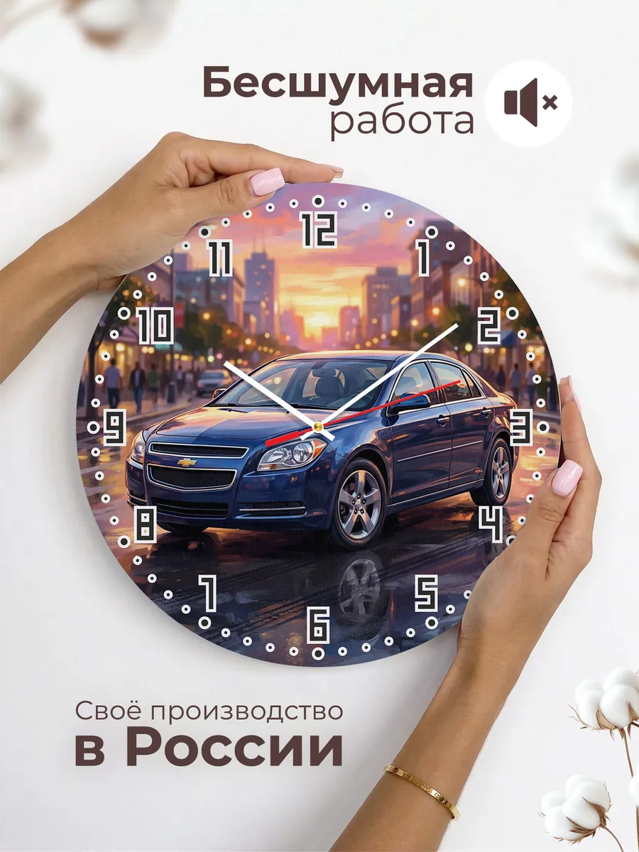 Часы настенные "Chevrolet Malibu" — фото 8