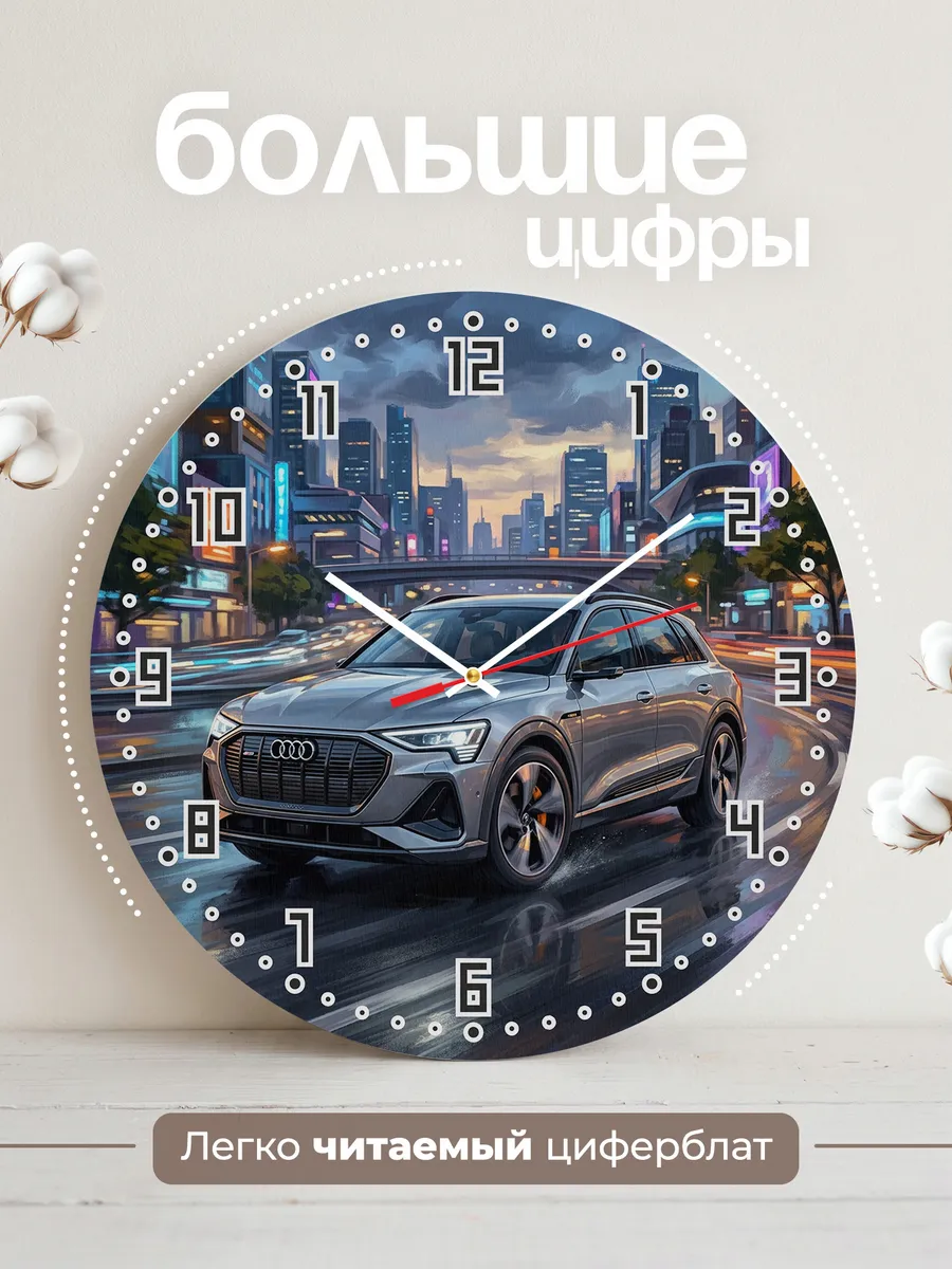 Часы настенные "Audi e-tron" — фото 4