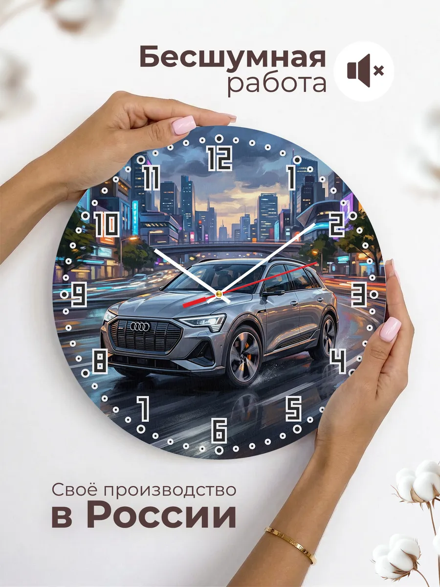 Часы настенные "Audi e-tron" — фото 8
