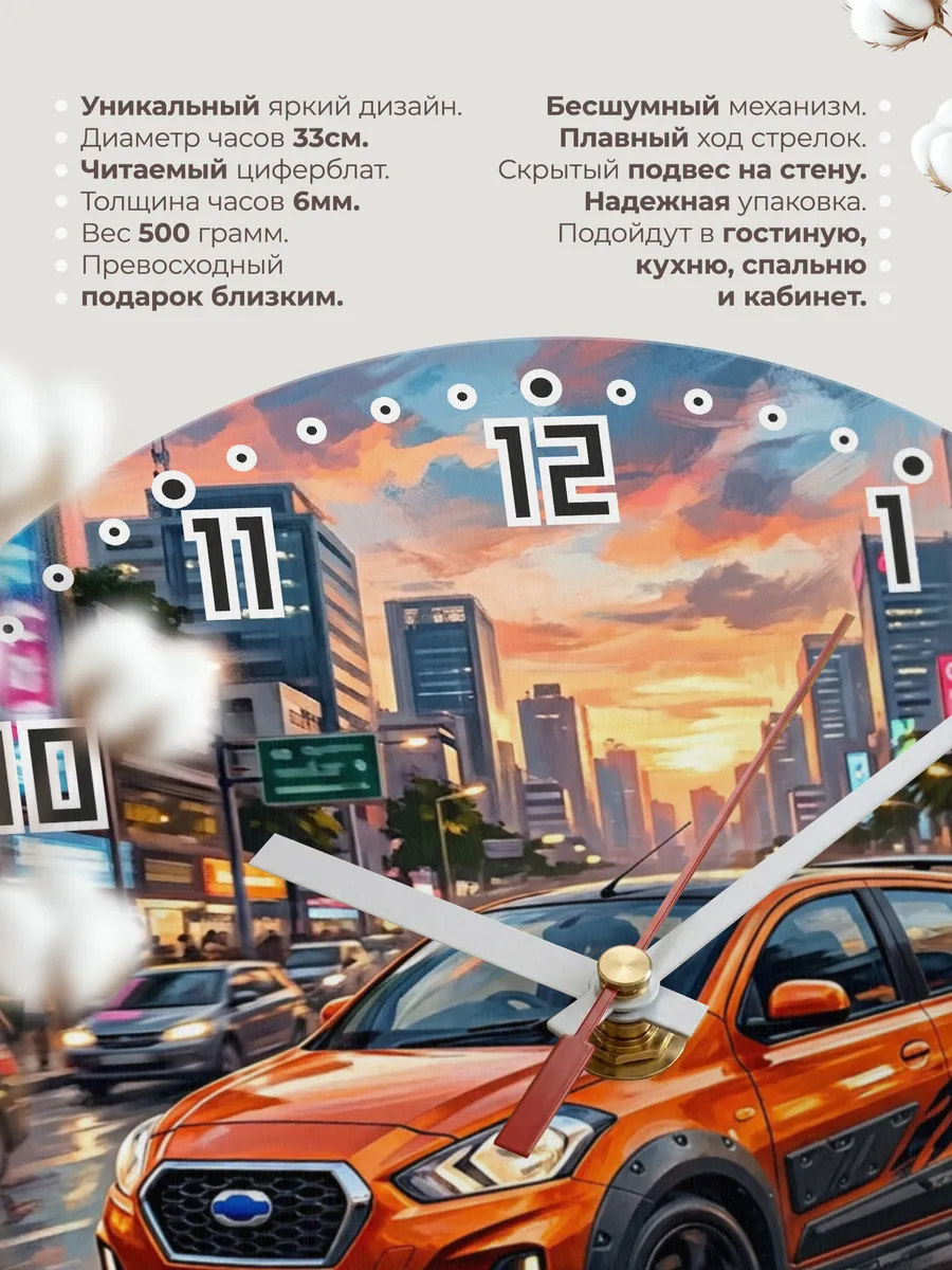 Часы настенные "Datsun Go Max" — фото 3