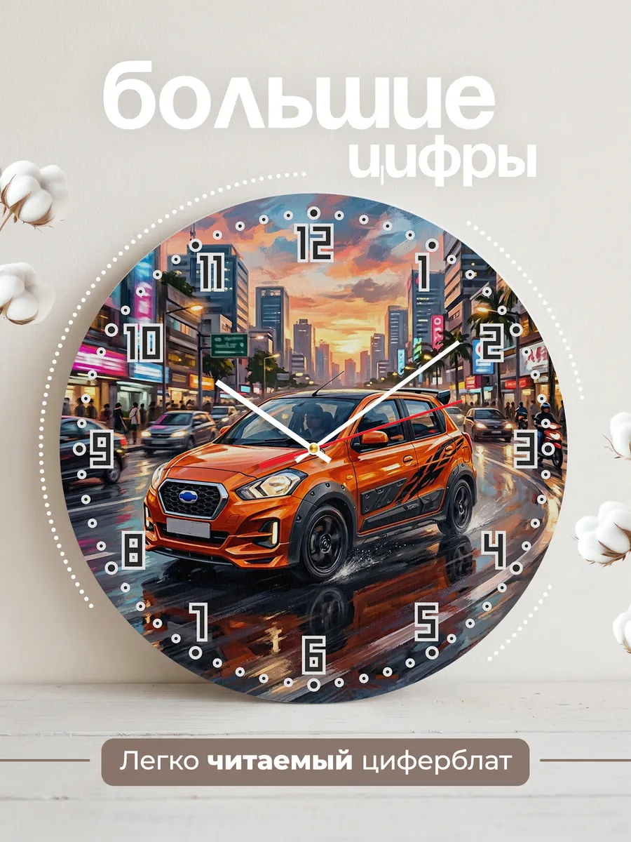 Часы настенные "Datsun Go Max" — фото 4