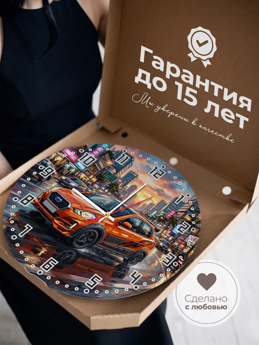 Часы настенные "Datsun Go Max" — фото 5