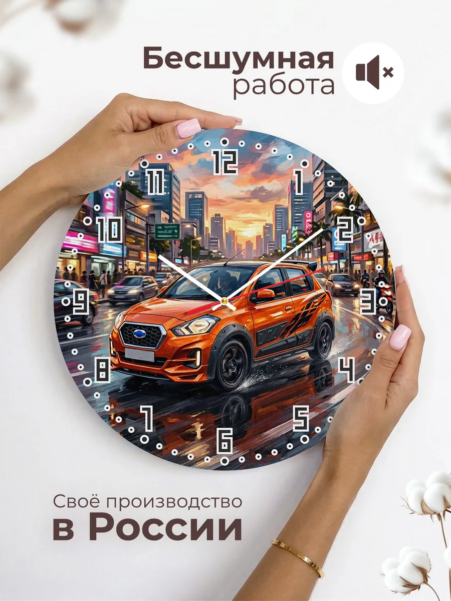Часы настенные "Datsun Go Max" — фото 8