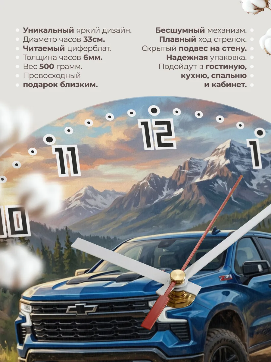 Часы настенные "Chevrolet Silverado" — фото 3