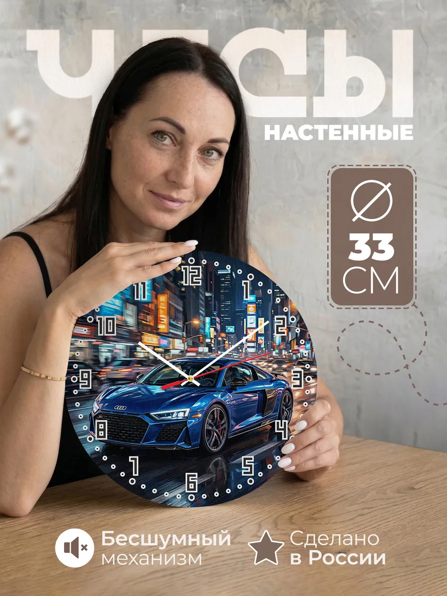Часы настенные "Audi R8"